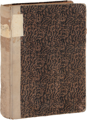 Бебутова О. Улыбки счастья. Роман. Рига: Кн-во «Общедоступная библиотека», [1930-е].